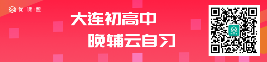 优课盟